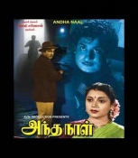 ANDHANAAL Tamil DVD